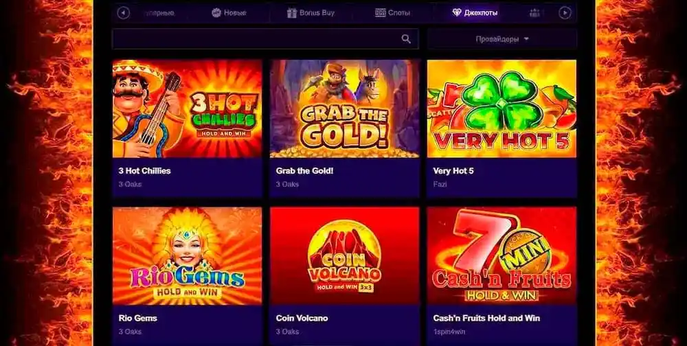 Джекпот Азино777